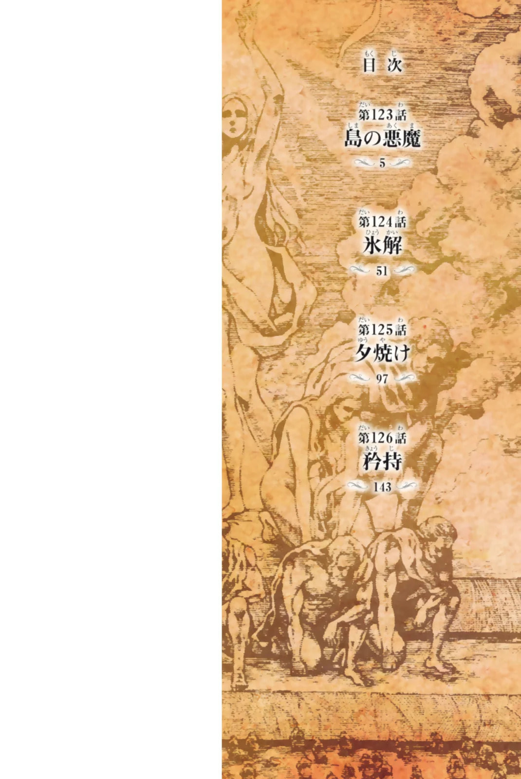 Read Attack on Titan es Manga Online