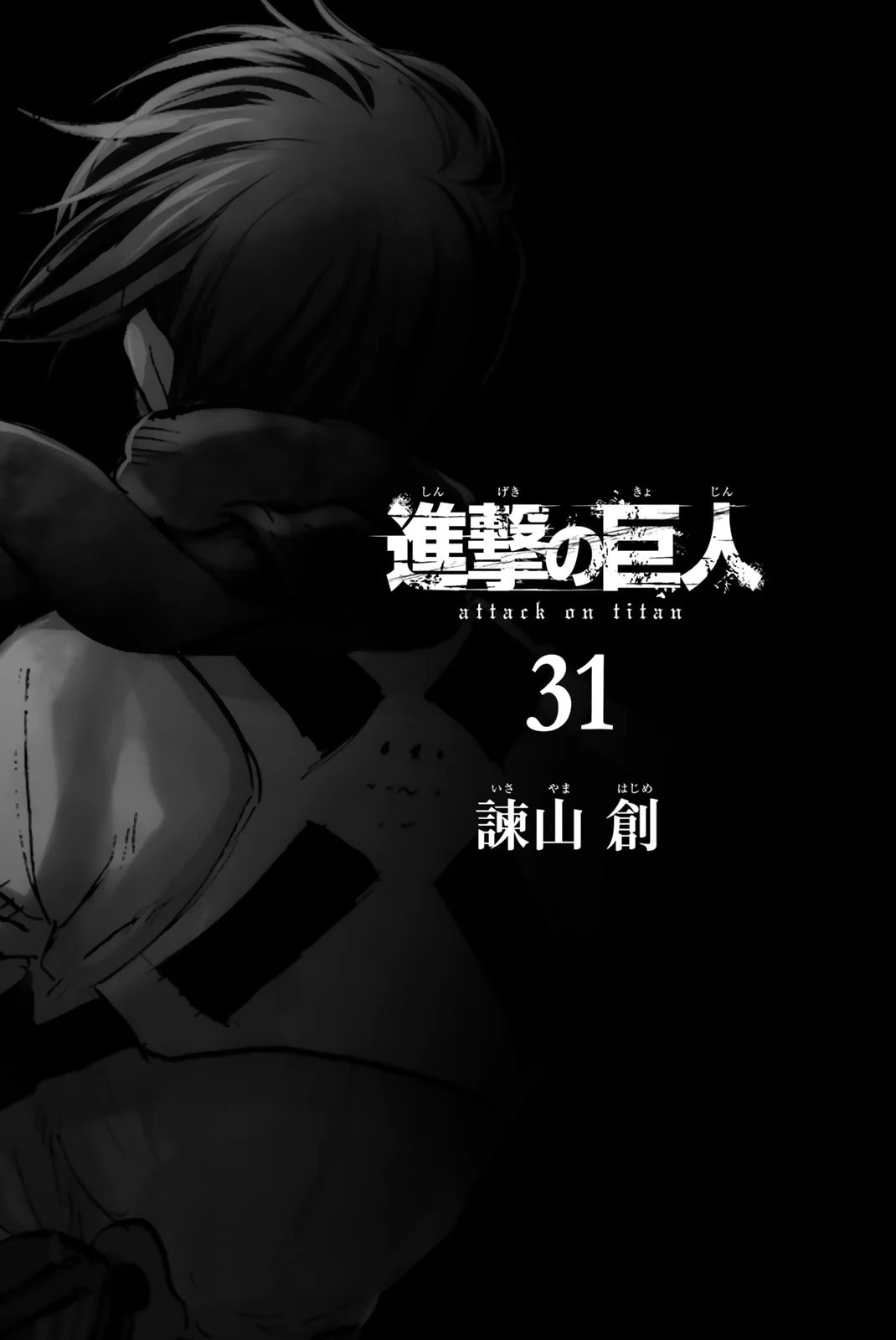 Read Attack on Titan es Manga Online