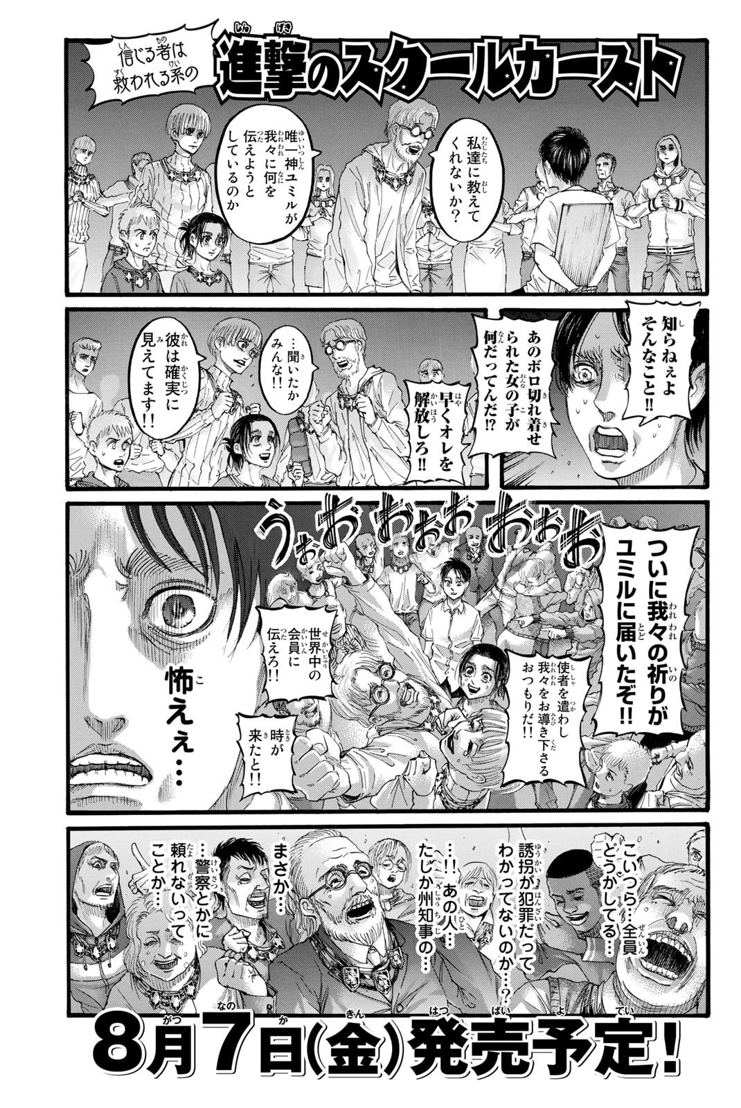 Read Attack on Titan es Manga Online