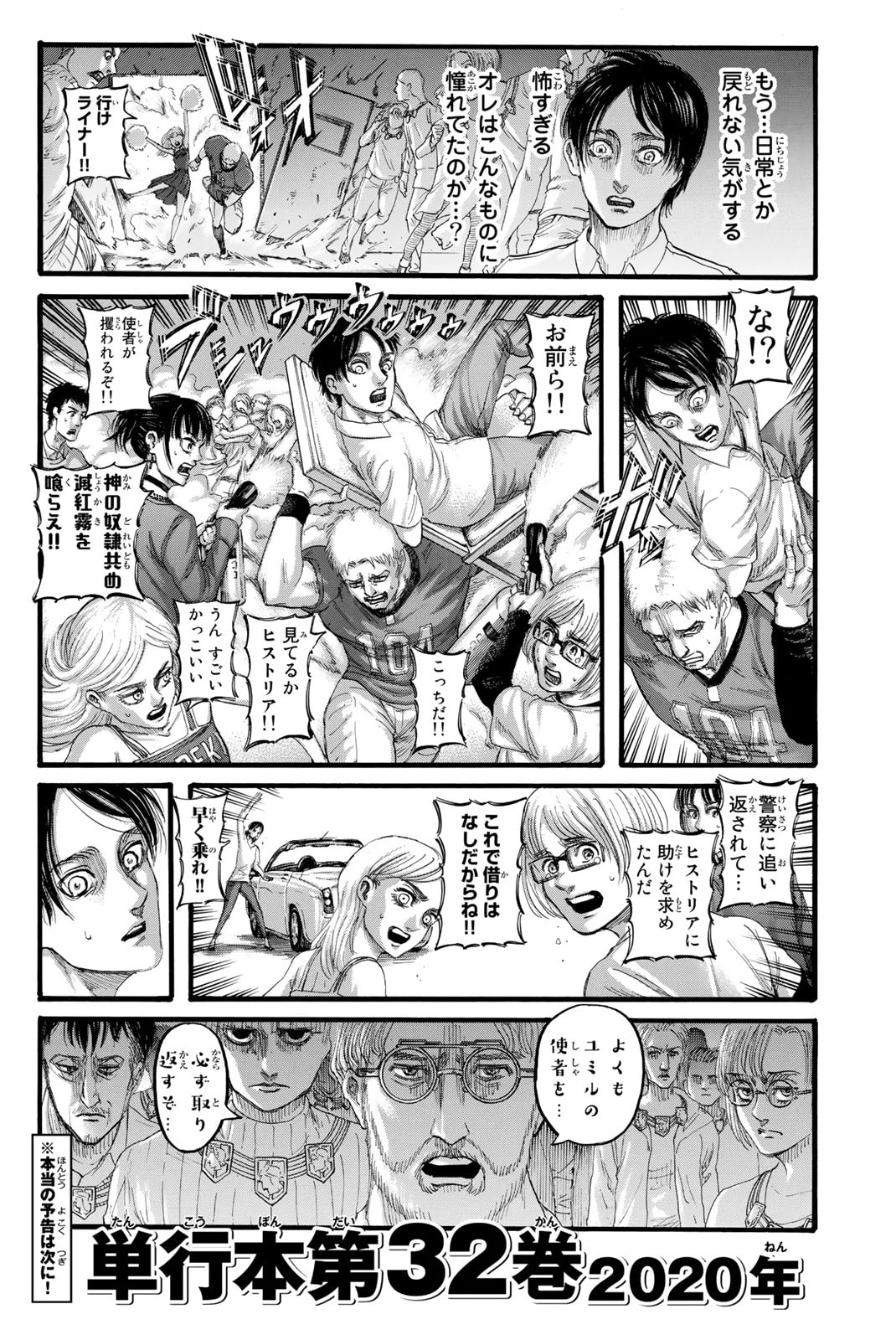 Read Attack on Titan es Manga Online