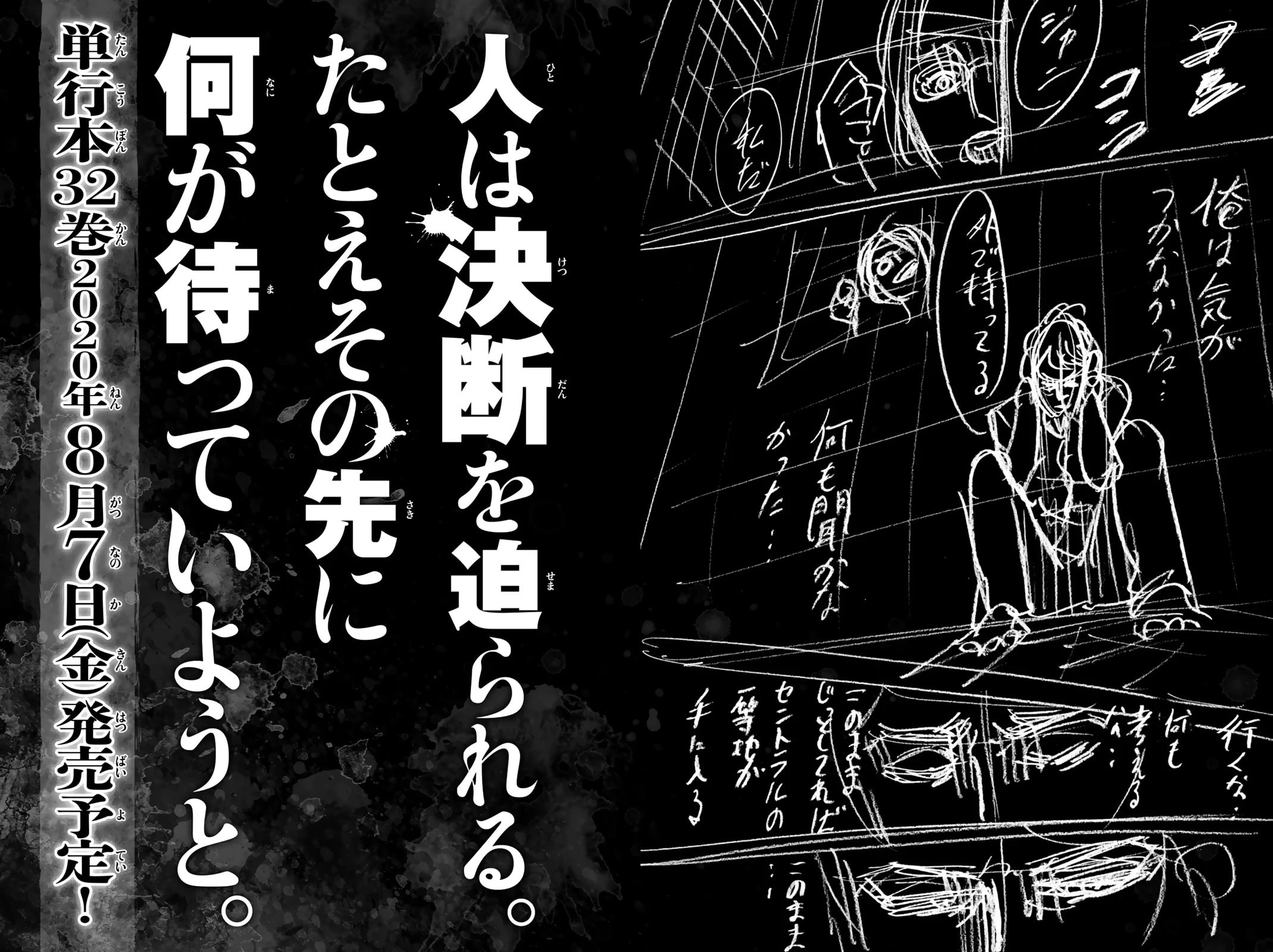 Read Attack on Titan es Manga Online