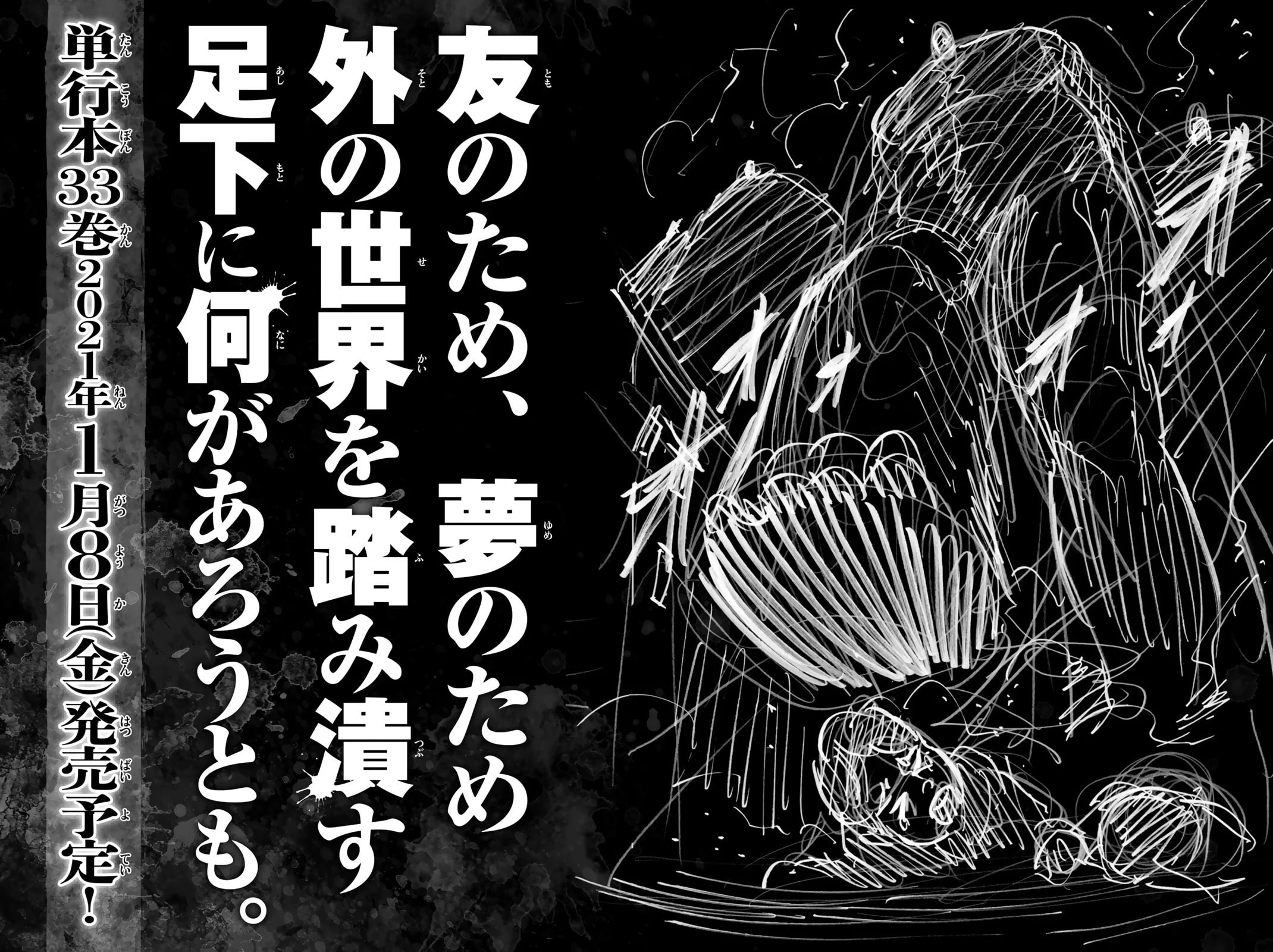 Read Attack on Titan es Manga Online