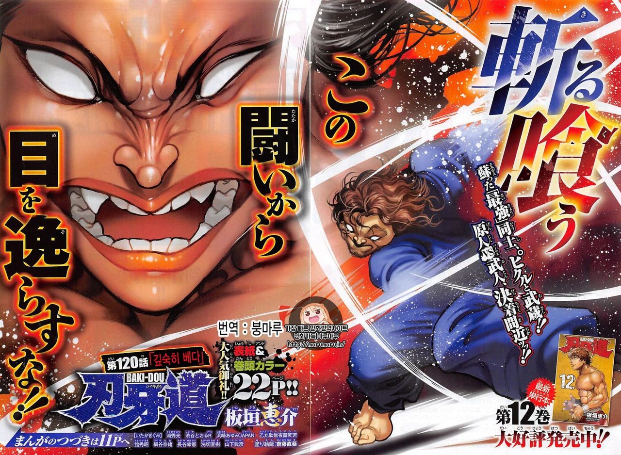 Read Baki-Dou es Manga Online