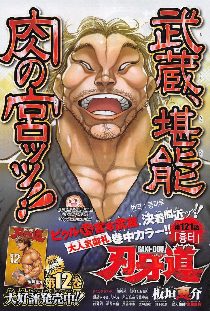 Read Baki-Dou es Manga Online