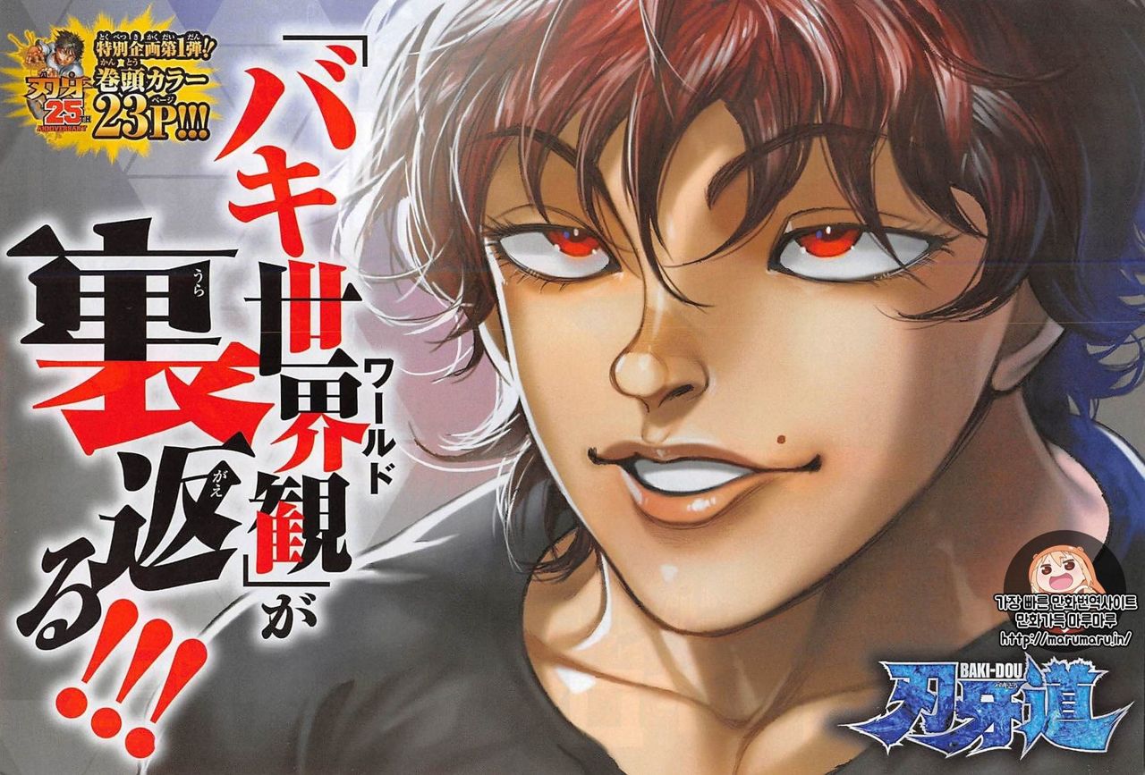 Read Baki-Dou es Manga Online