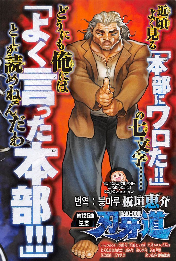 Read Baki-Dou es Manga Online