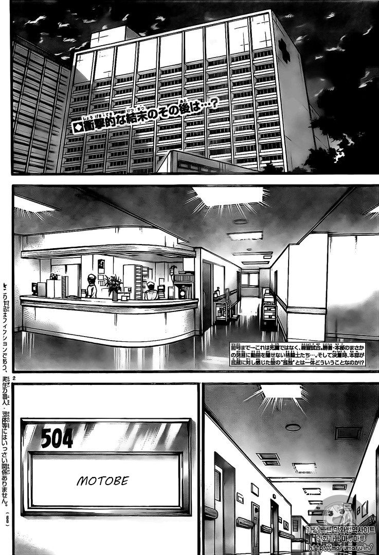 Read Baki-Dou es Manga Online