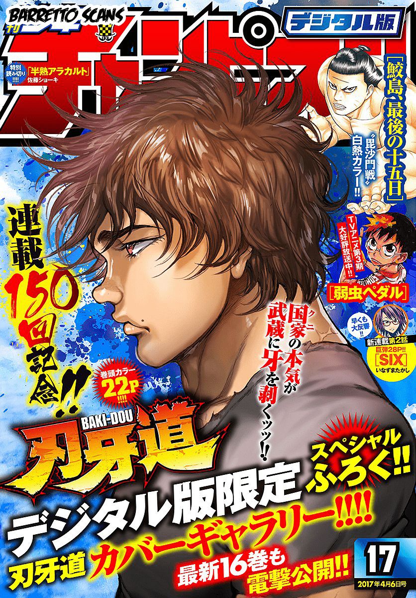 Read Baki-Dou es Manga Online