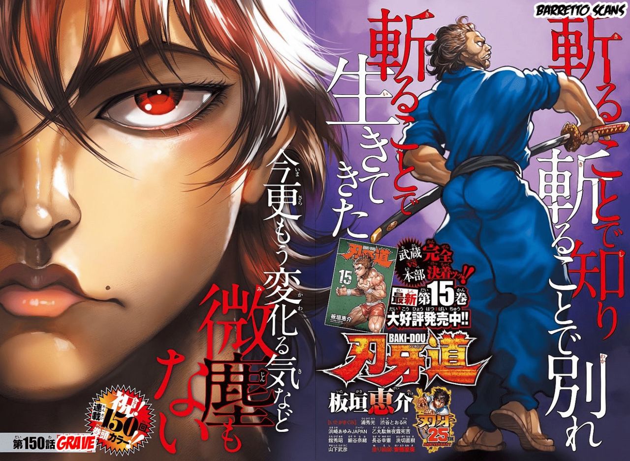 Read Baki-Dou es Manga Online