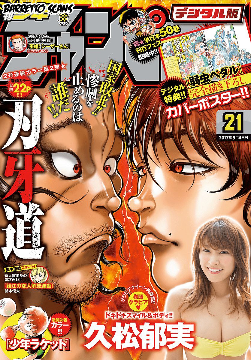 Read Baki-Dou es Manga Online