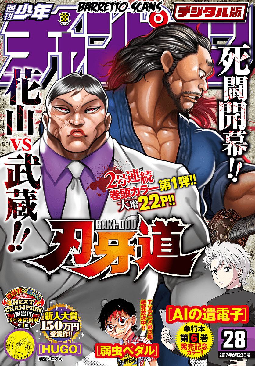 Read Baki-Dou es Manga Online