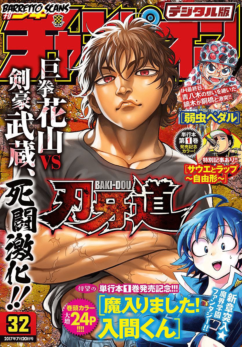 Read Baki-Dou es Manga Online