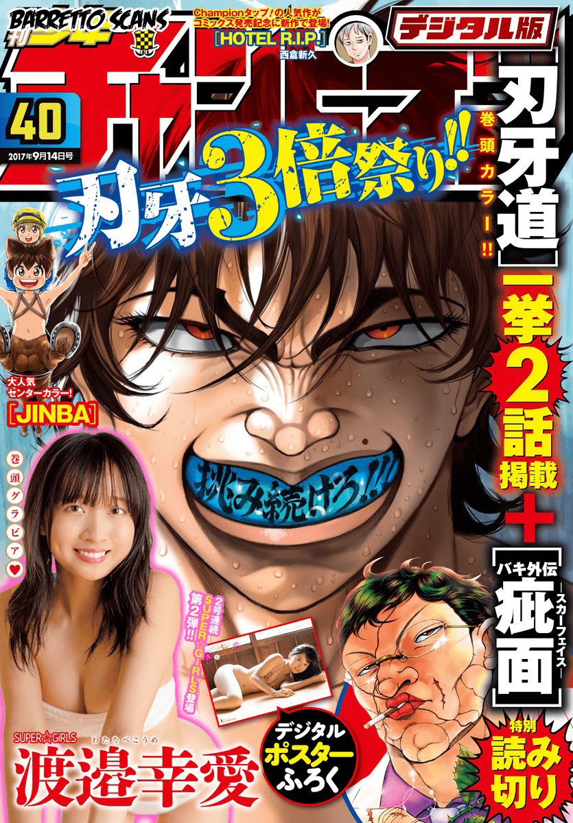 Read Baki-Dou es Manga Online