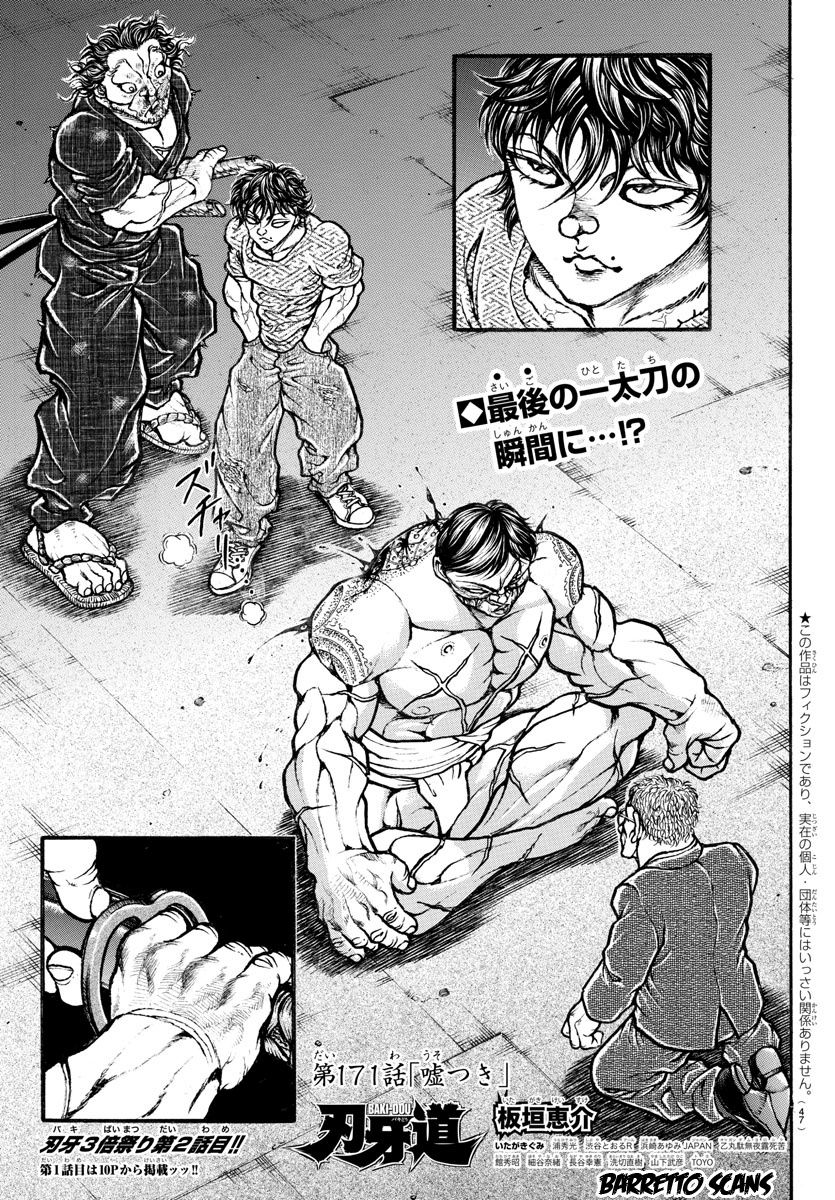 Read Baki-Dou es Manga Online
