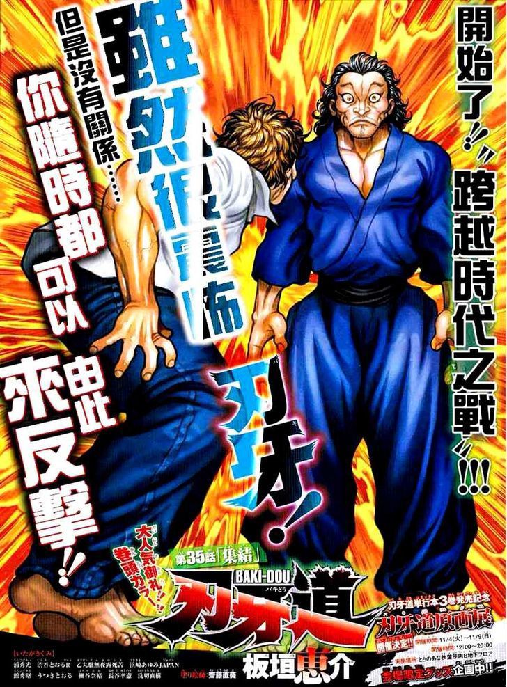 Read Baki-Dou es Manga Online