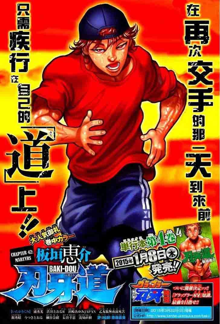Read Baki-Dou es Manga Online