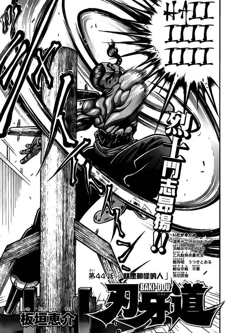 Read Baki-Dou es Manga Online