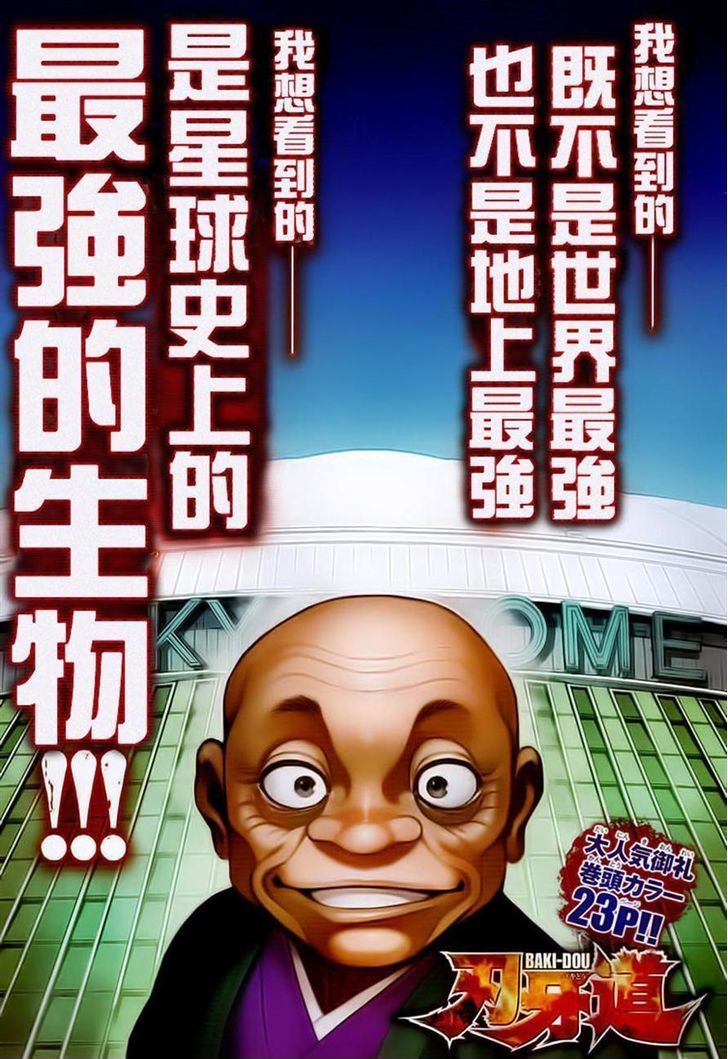 Read Baki-Dou es Manga Online