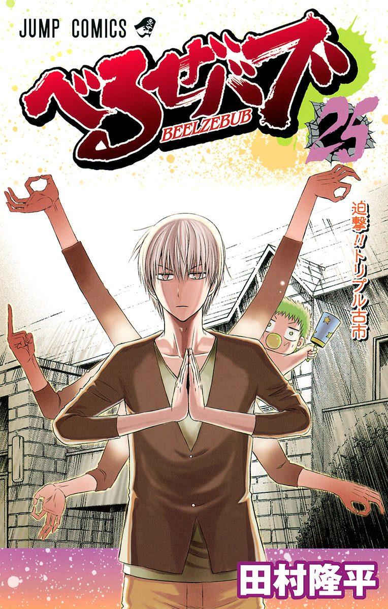 Read Beelzebub es Manga Online