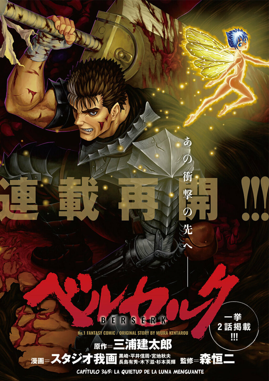 Read Berserk es Manga Online