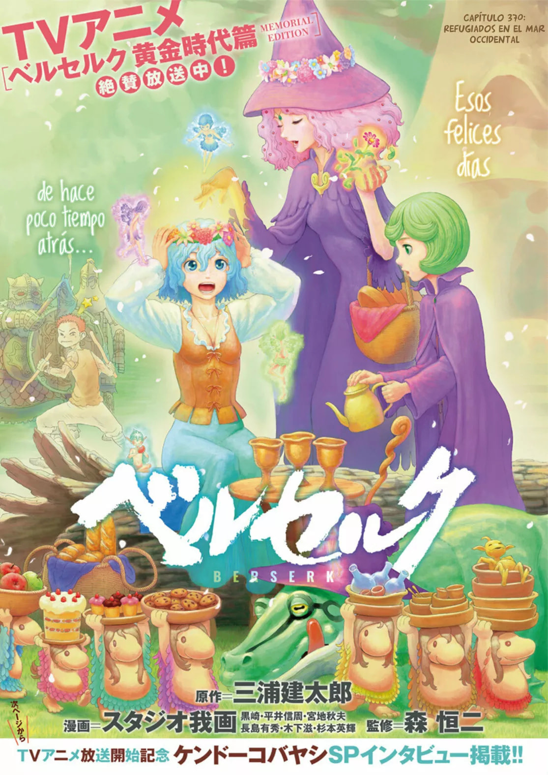 Read Berserk es Manga Online