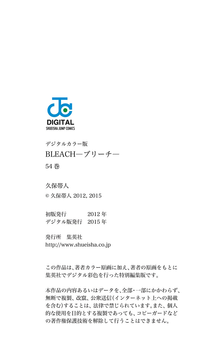 Read Bleach ES Manga Online