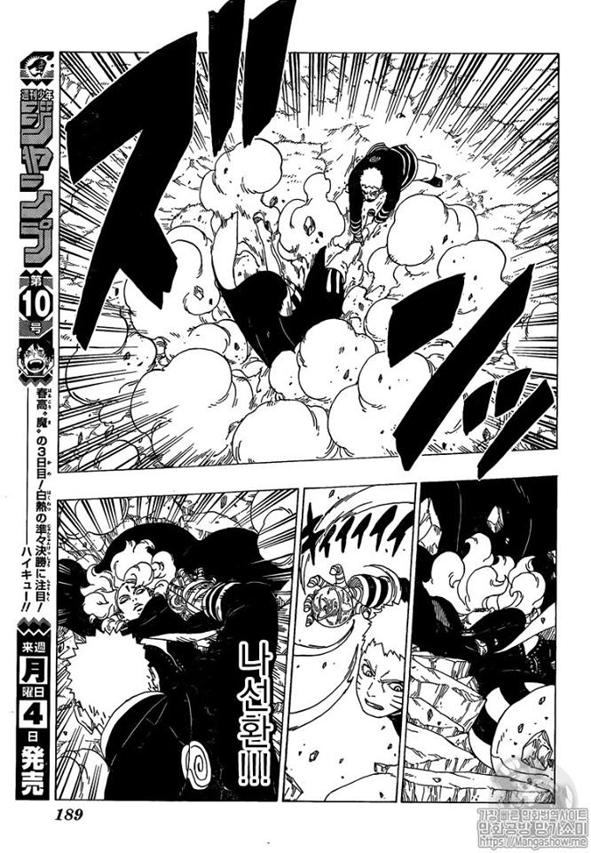 Read Boruto es Manga Online