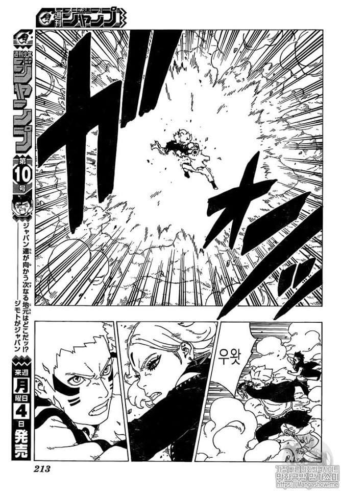 Read Boruto es Manga Online