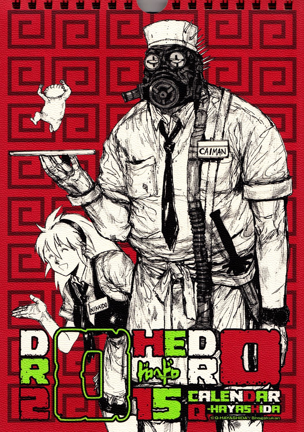 Read Dorohedoro es Manga Online