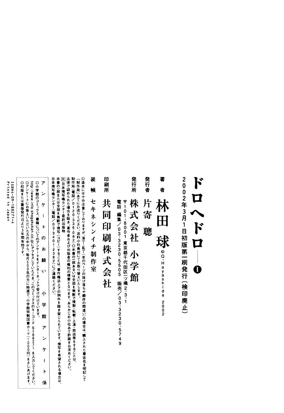 Read Dorohedoro es Manga Online