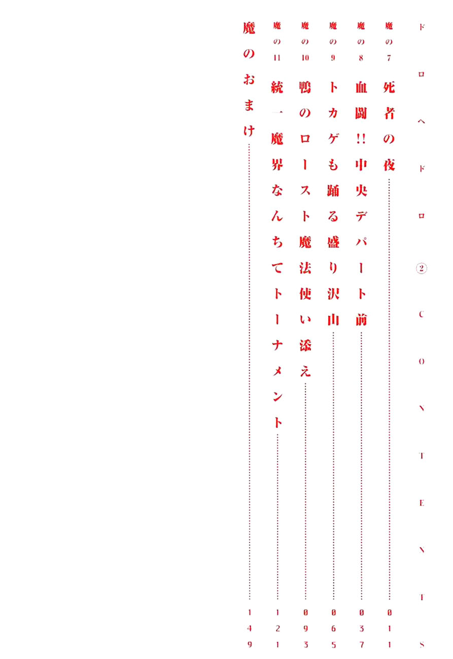 Read Dorohedoro es Manga Online