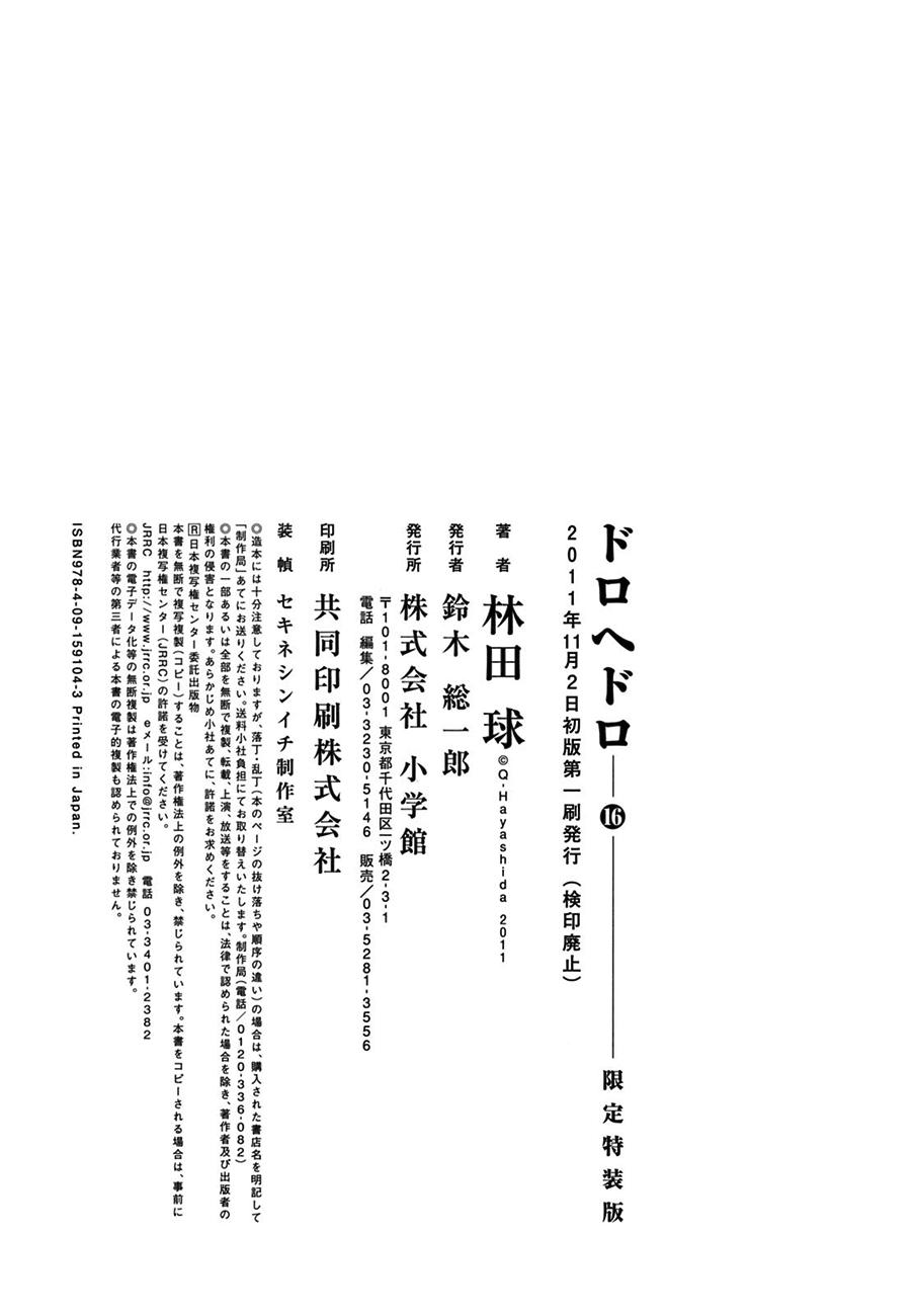 Read Dorohedoro es Manga Online