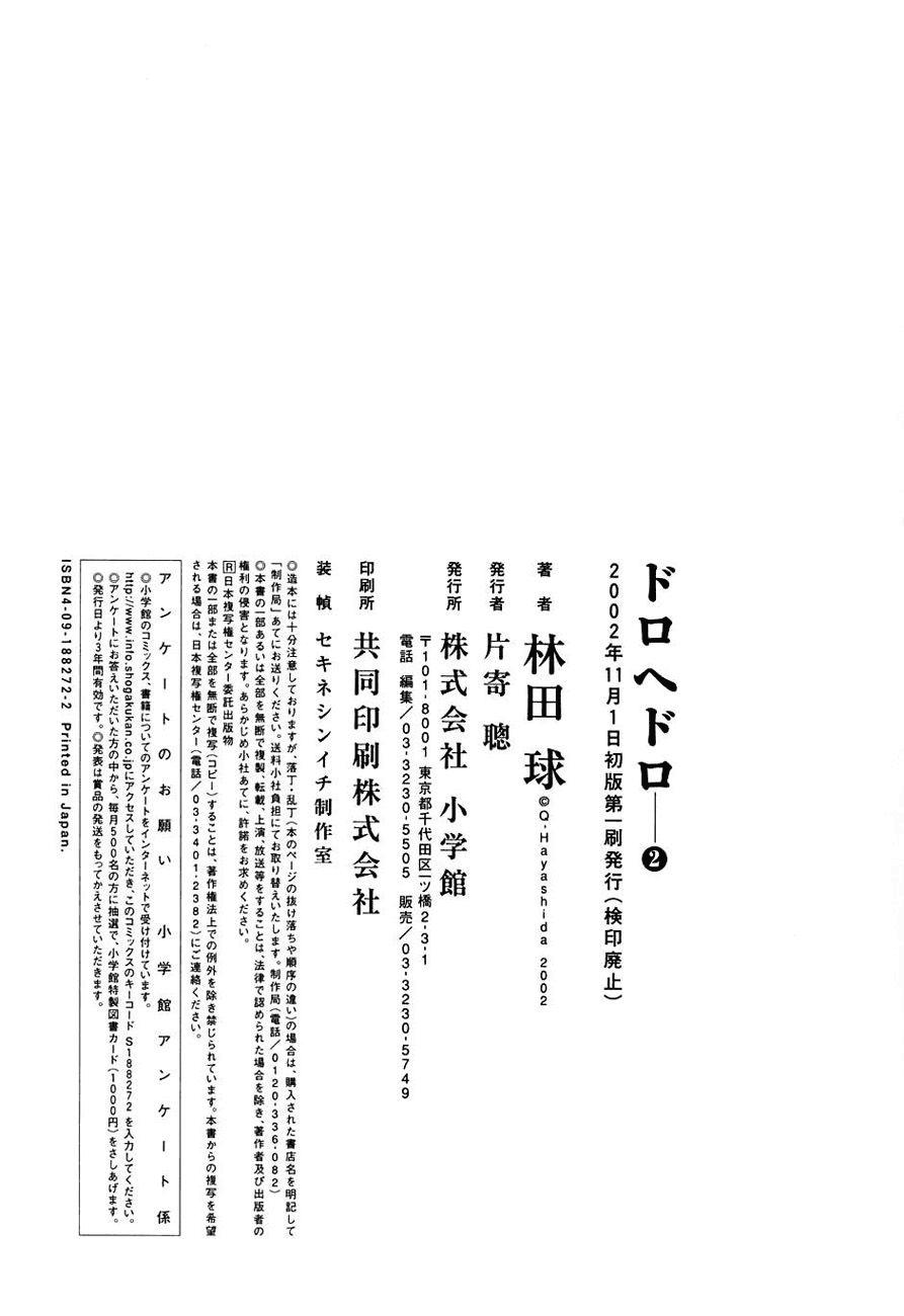 Read Dorohedoro es Manga Online