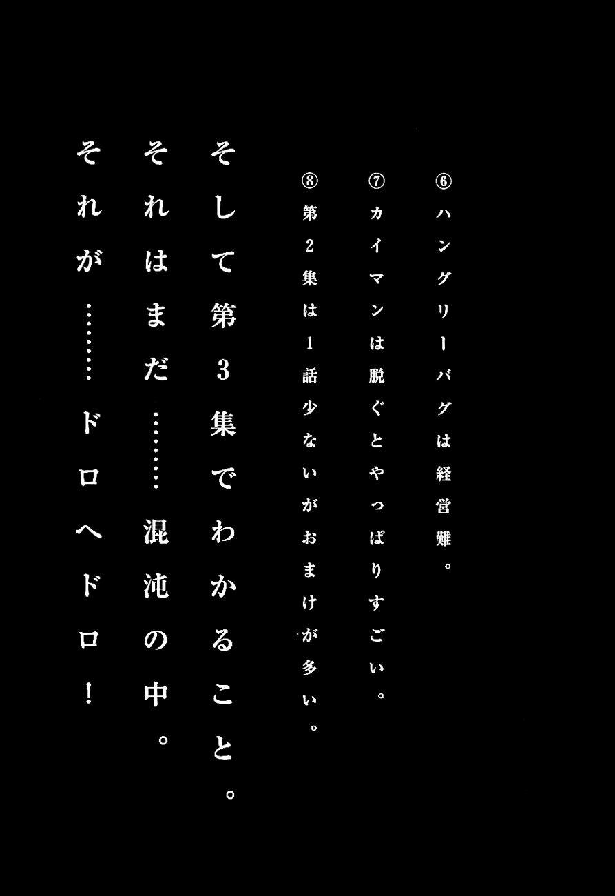 Read Dorohedoro es Manga Online