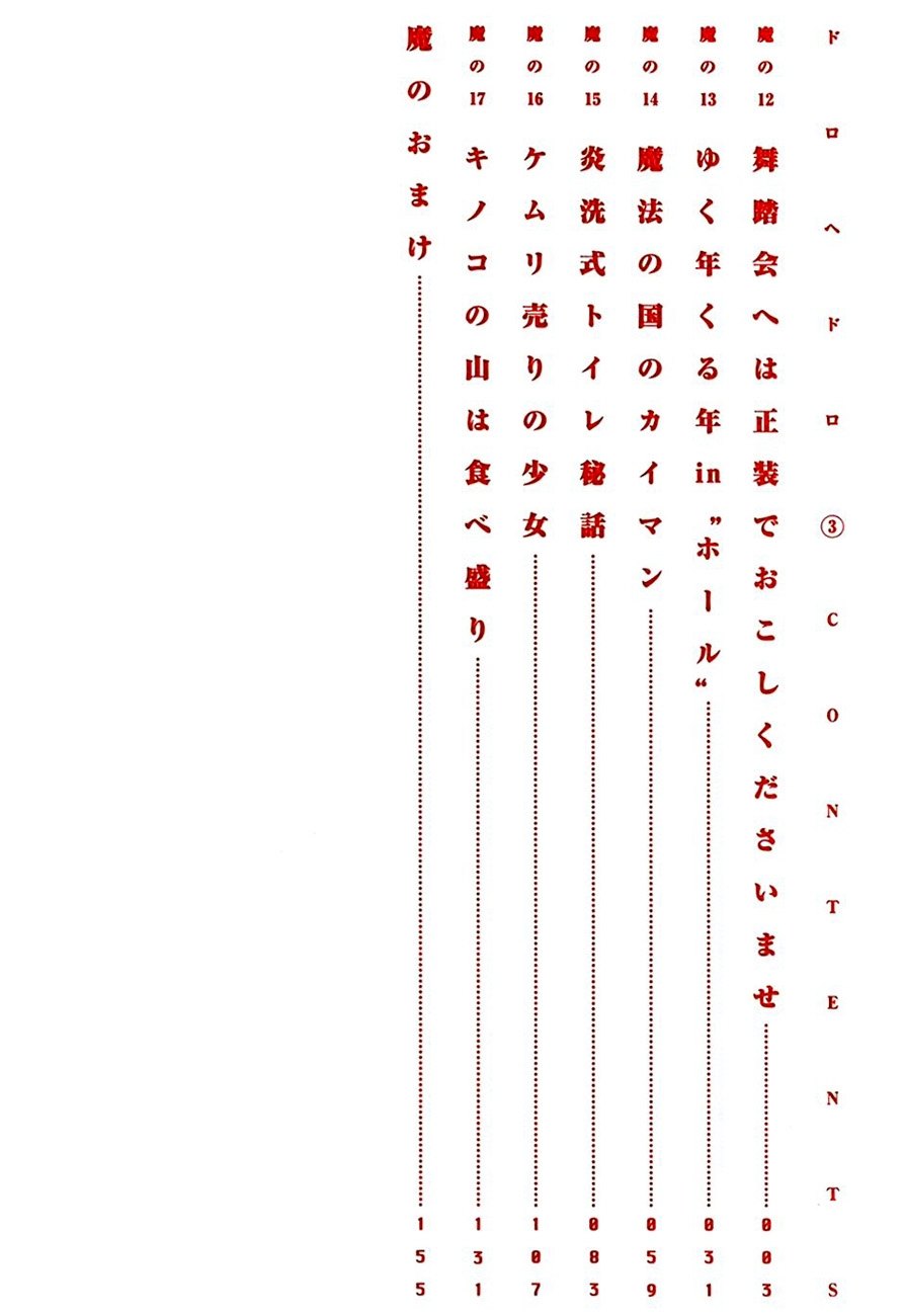 Read Dorohedoro es Manga Online