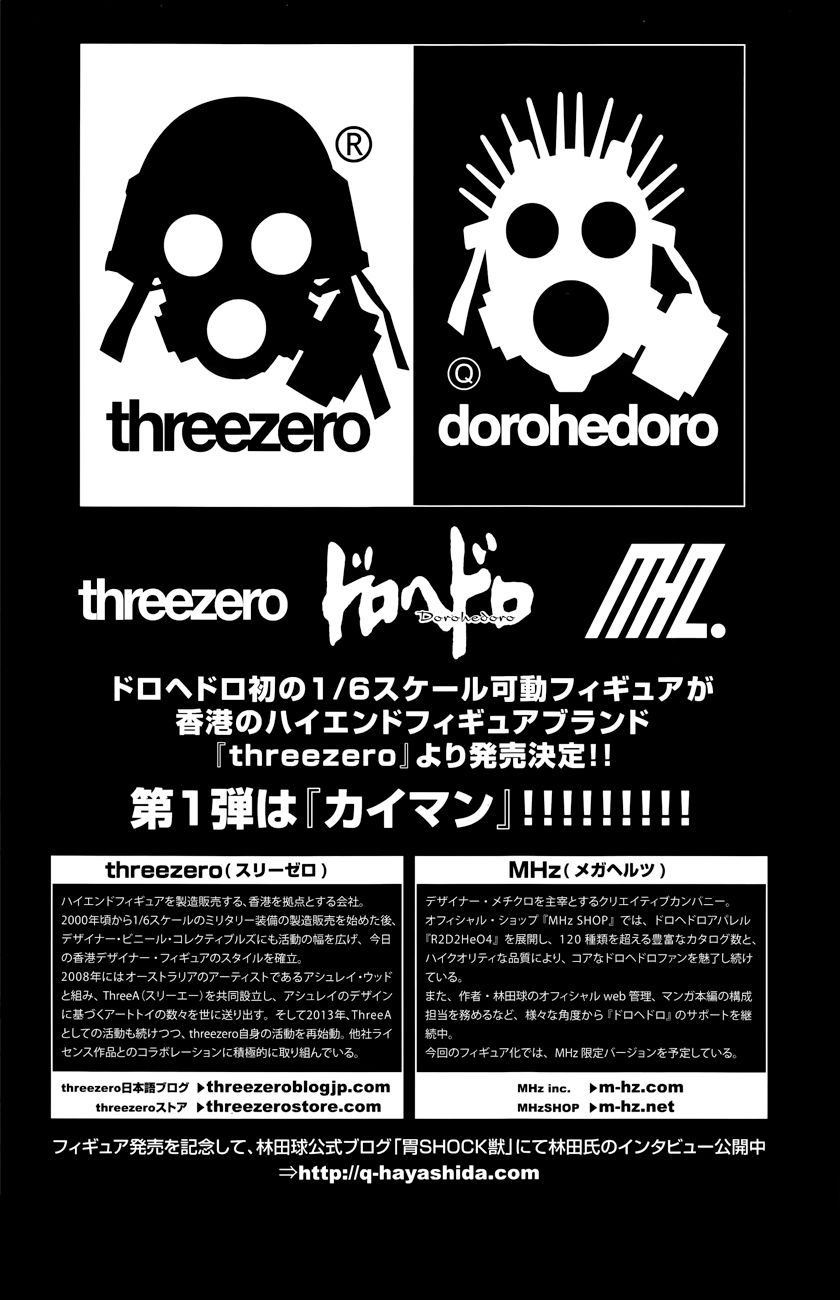 Read Dorohedoro es Manga Online