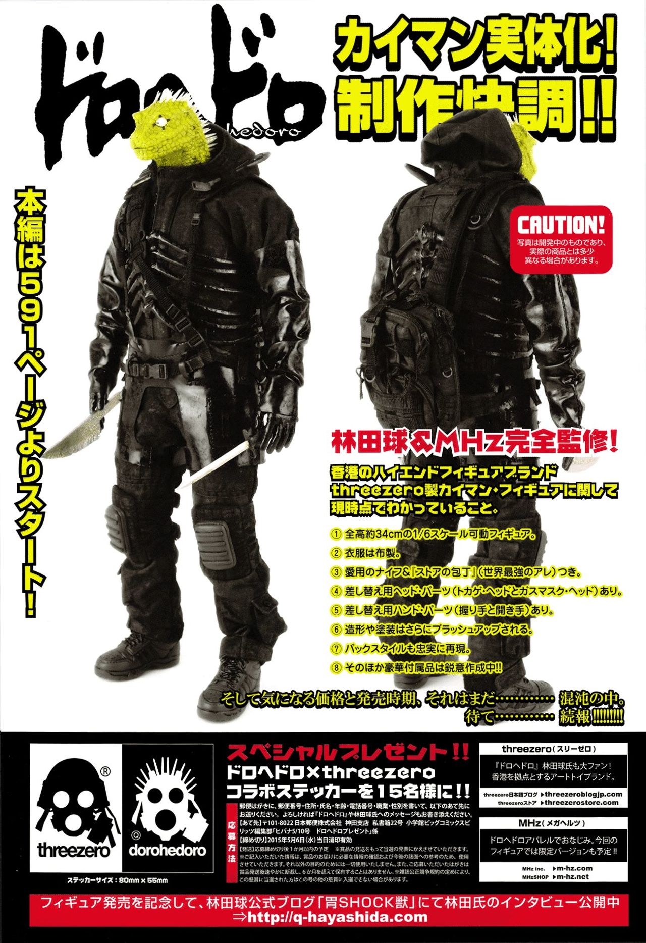 Read Dorohedoro es Manga Online