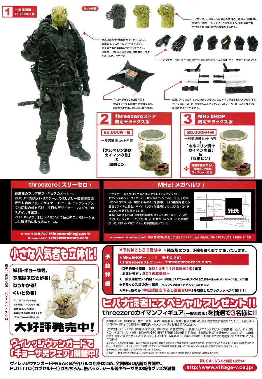 Read Dorohedoro es Manga Online