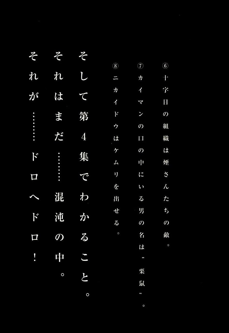 Read Dorohedoro es Manga Online