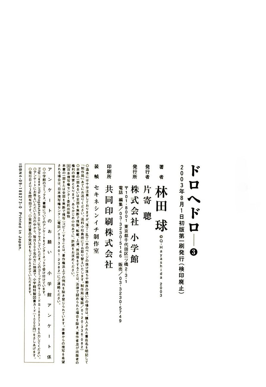 Read Dorohedoro es Manga Online