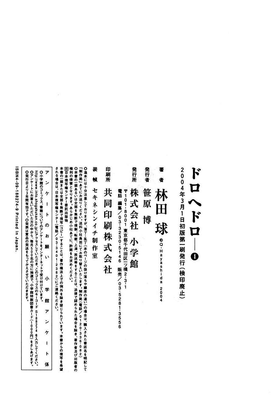 Read Dorohedoro es Manga Online