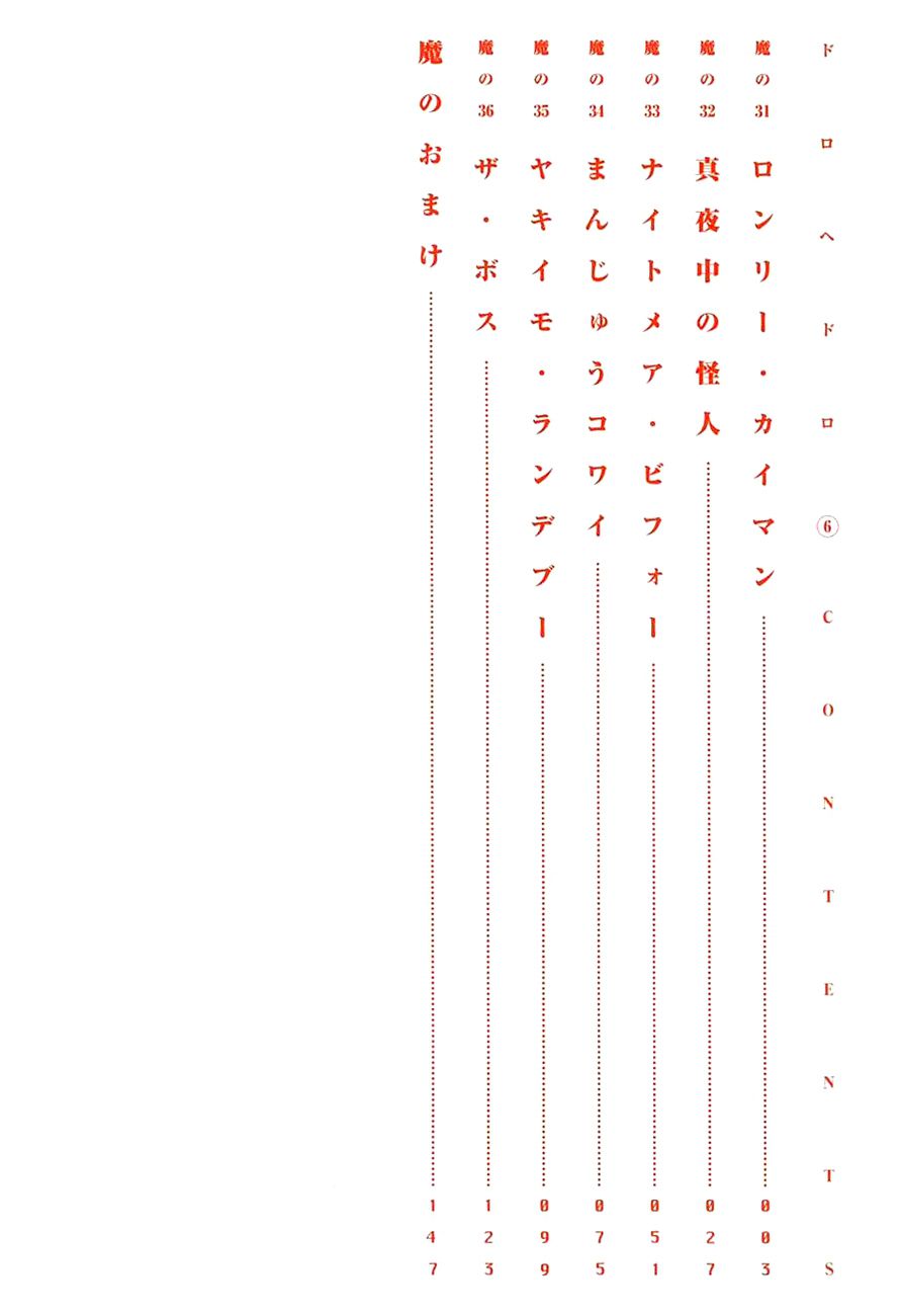 Read Dorohedoro es Manga Online