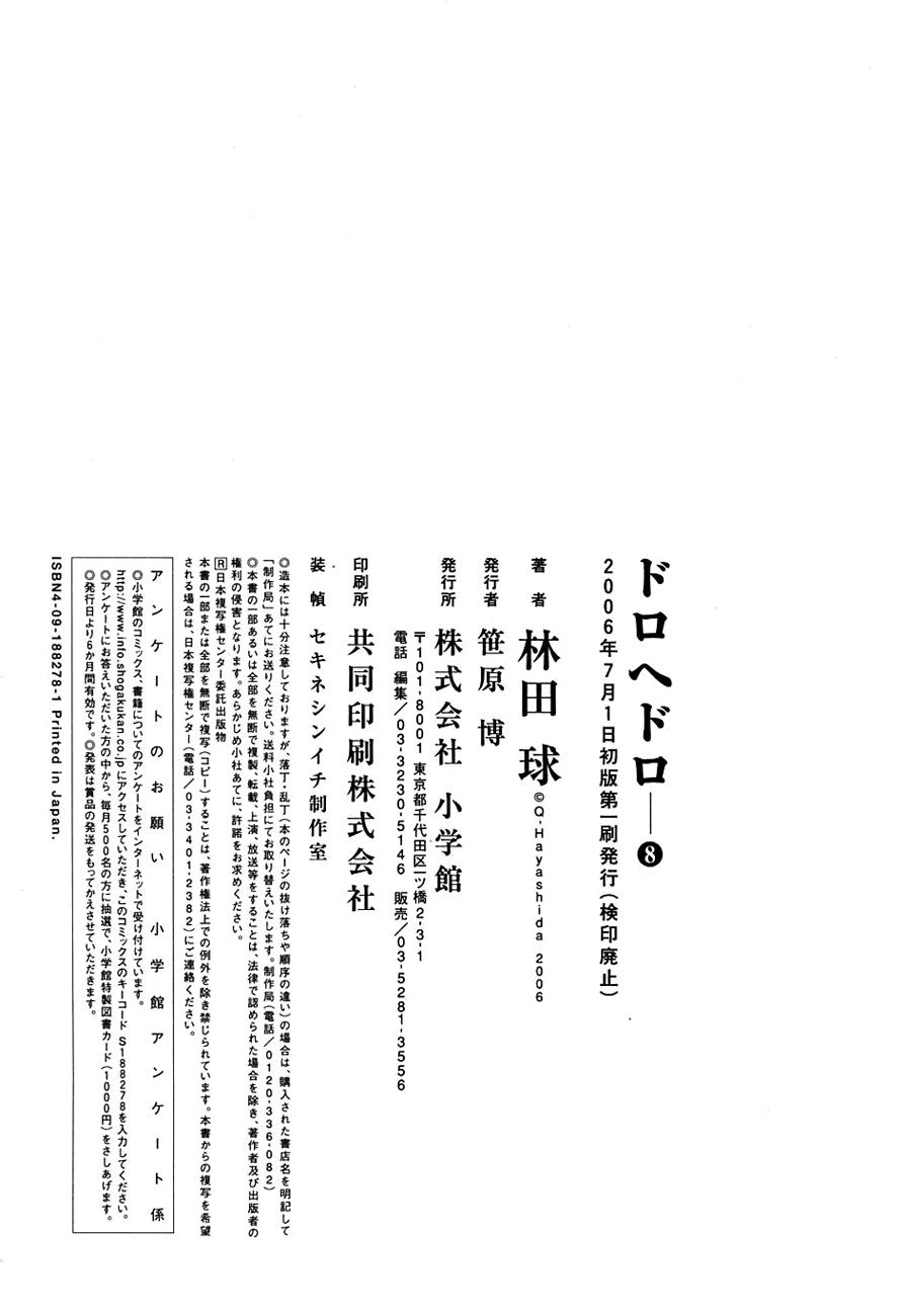 Read Dorohedoro es Manga Online