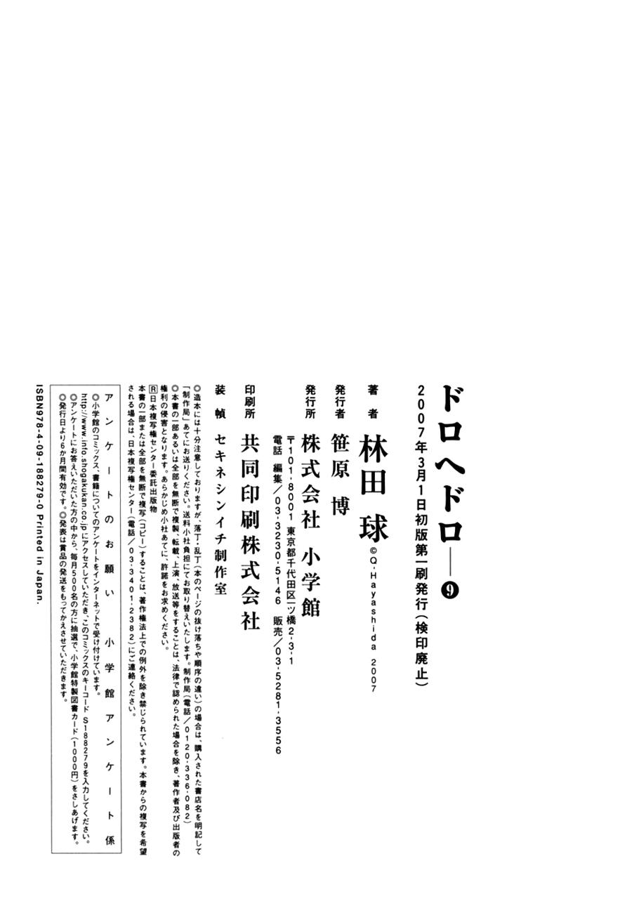 Read Dorohedoro es Manga Online