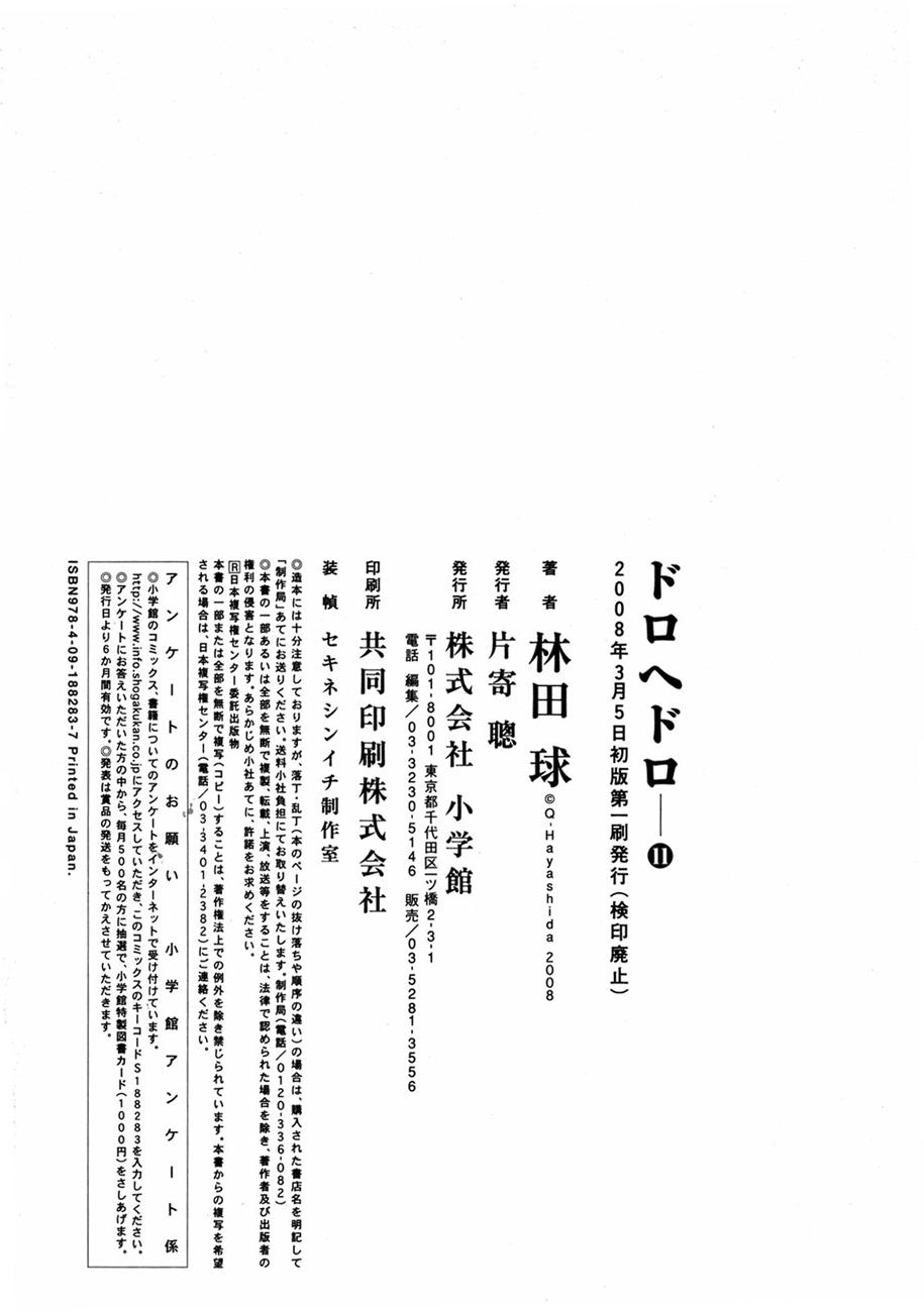 Read Dorohedoro es Manga Online