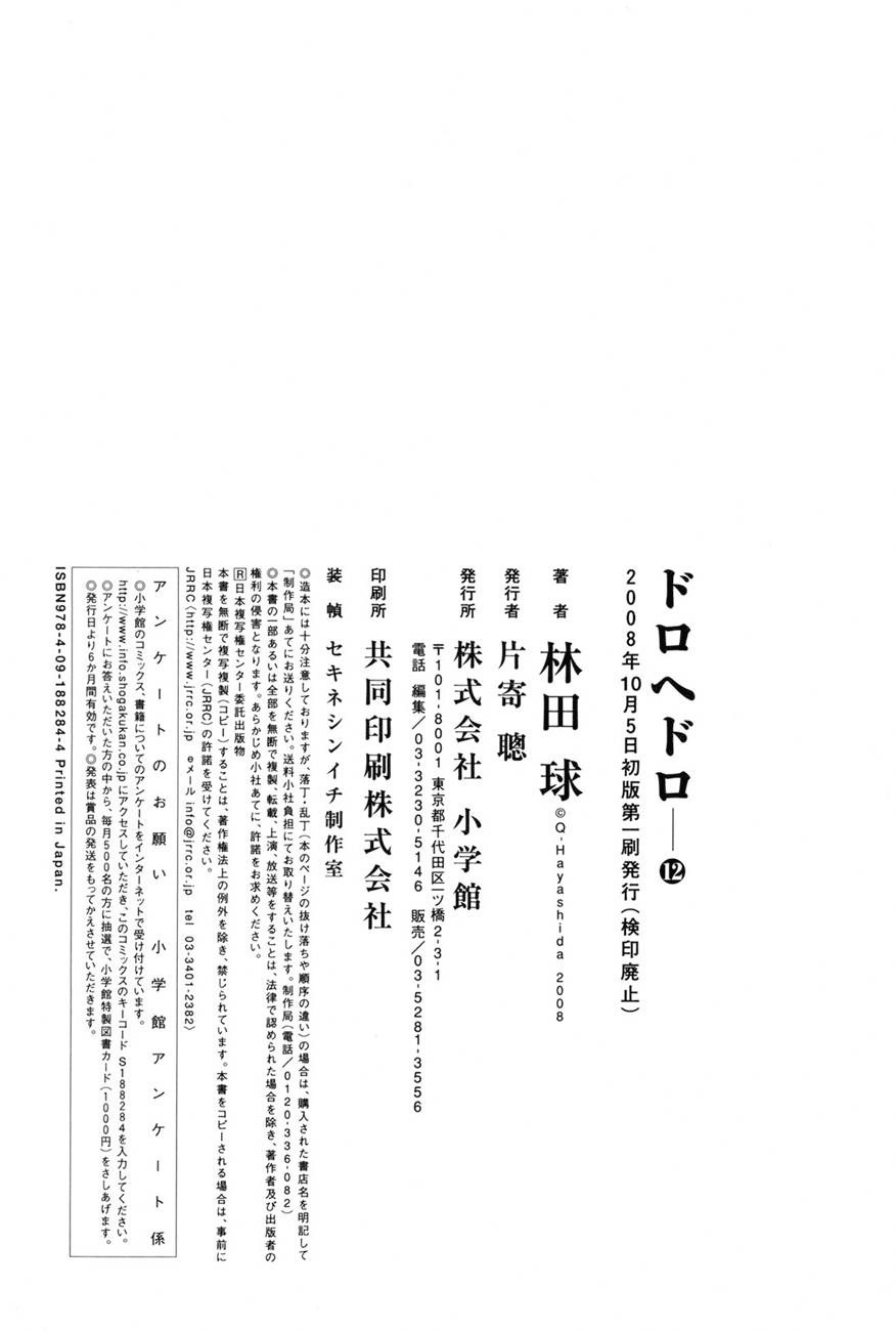 Read Dorohedoro es Manga Online