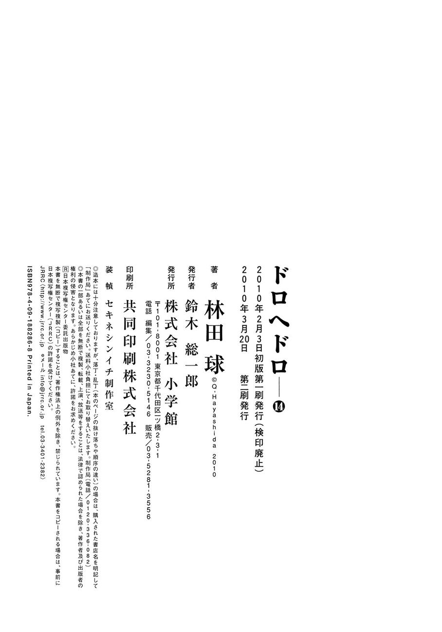 Read Dorohedoro es Manga Online