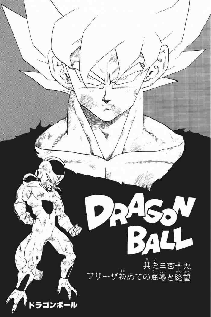 Read Dragon Ball es Manga Online