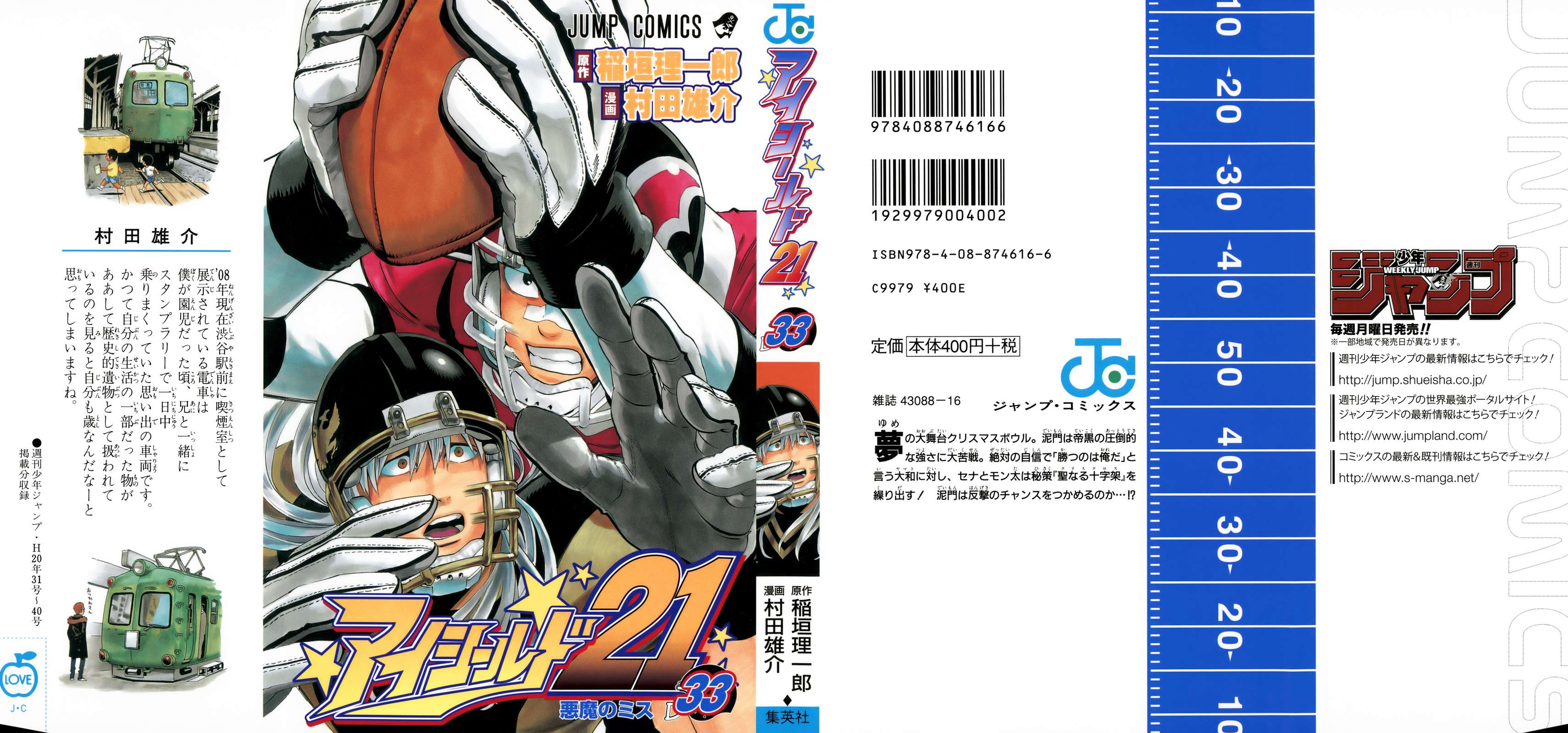 Read Eyeshield 21 es Manga Online