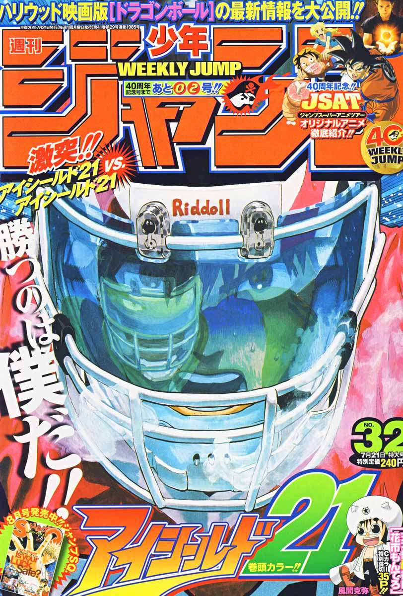 Read Eyeshield 21 es Manga Online